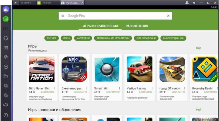 Скачать игры и приложения на Android